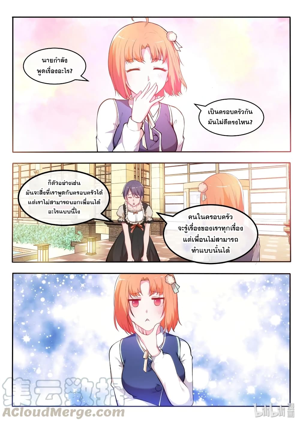 God Plans for Your Future page 4