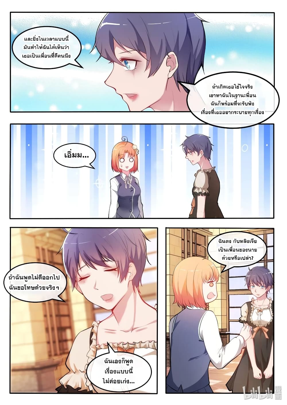 God Plans for Your Future page 5