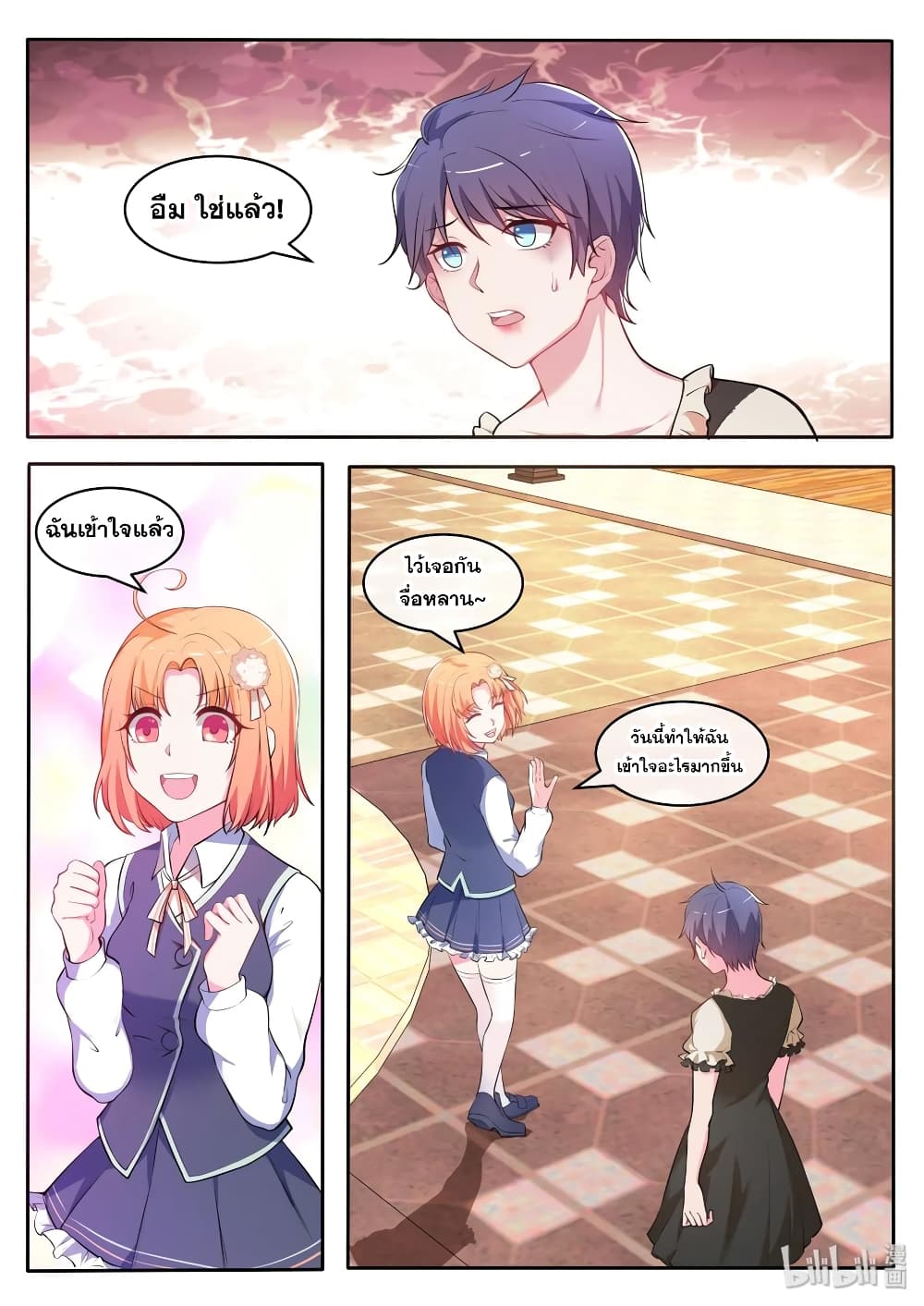 God Plans for Your Future page 6