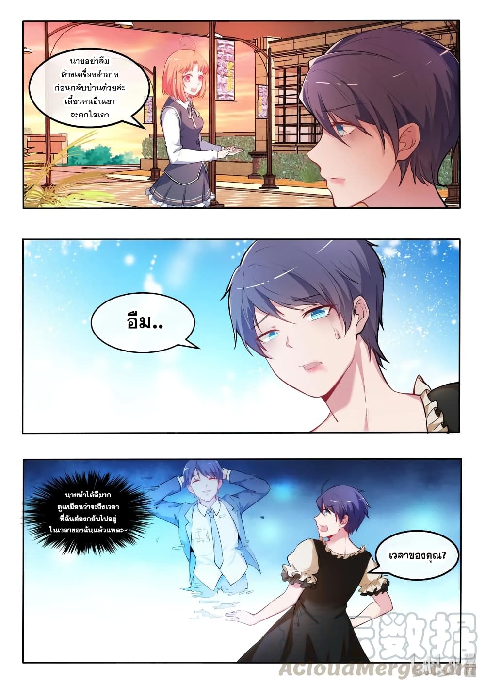 God Plans for Your Future page 7