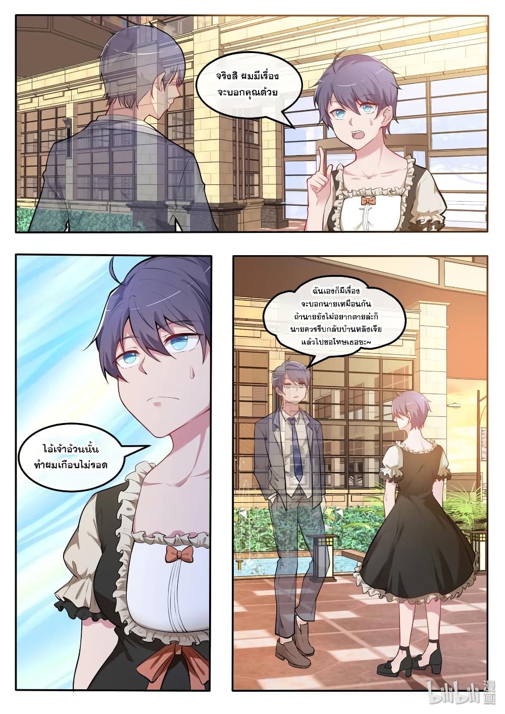 God Plans for Your Future page 9