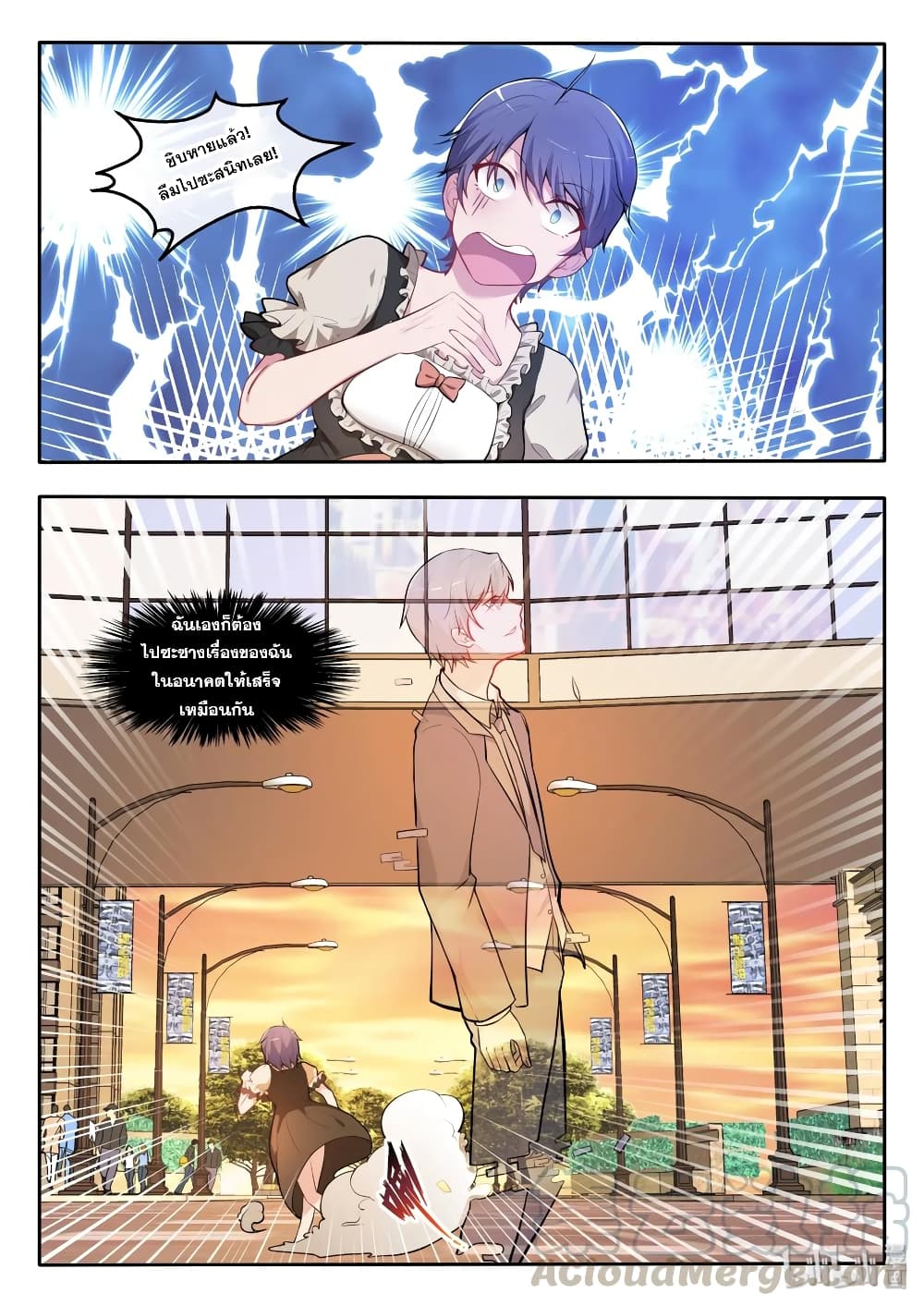God Plans for Your Future page 10