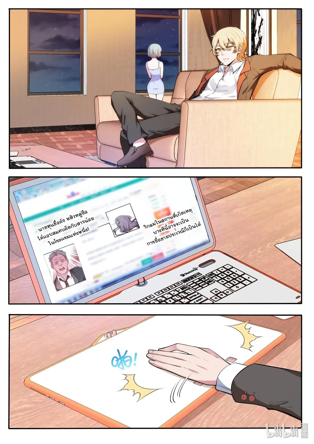 God Plans for Your Future page 11