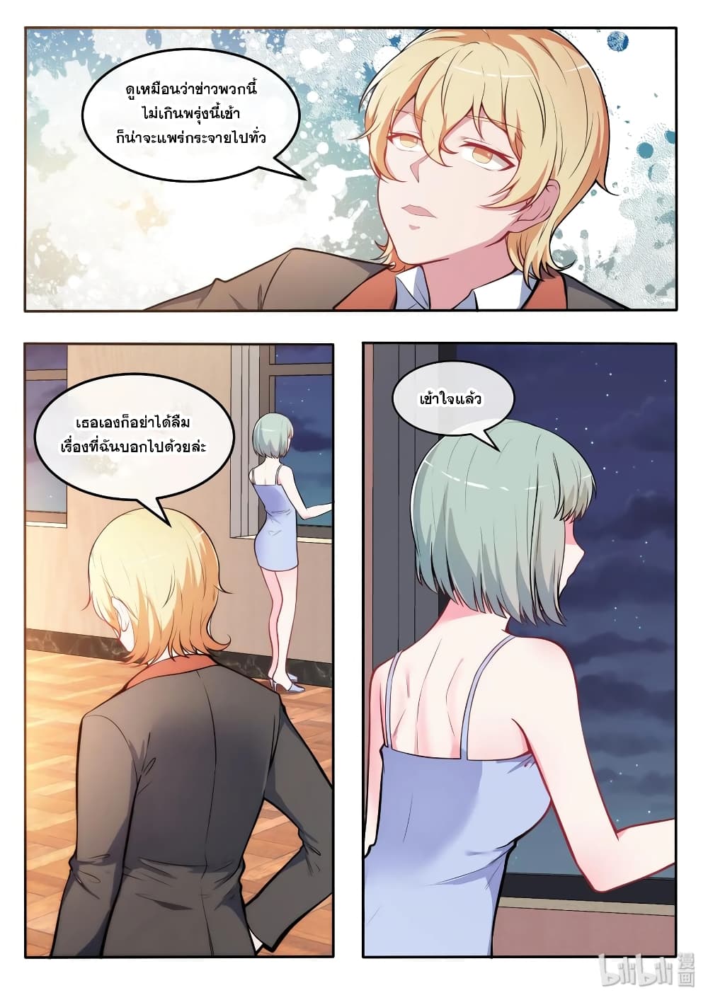 God Plans for Your Future page 12