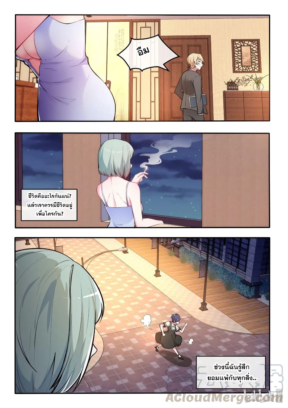 God Plans for Your Future page 13