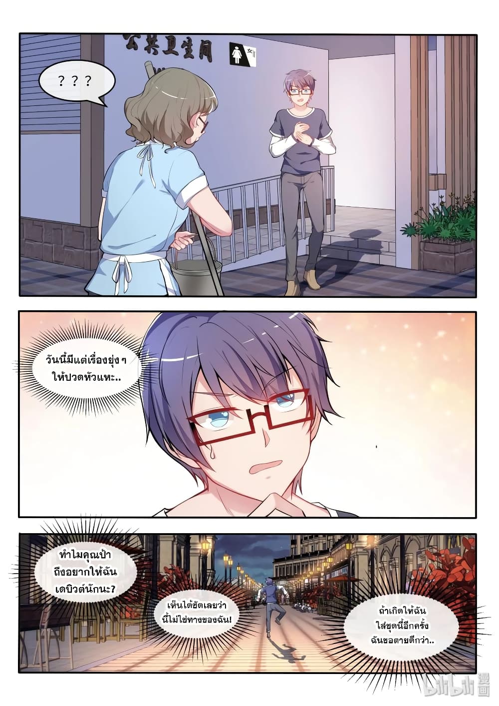 God Plans for Your Future page 3