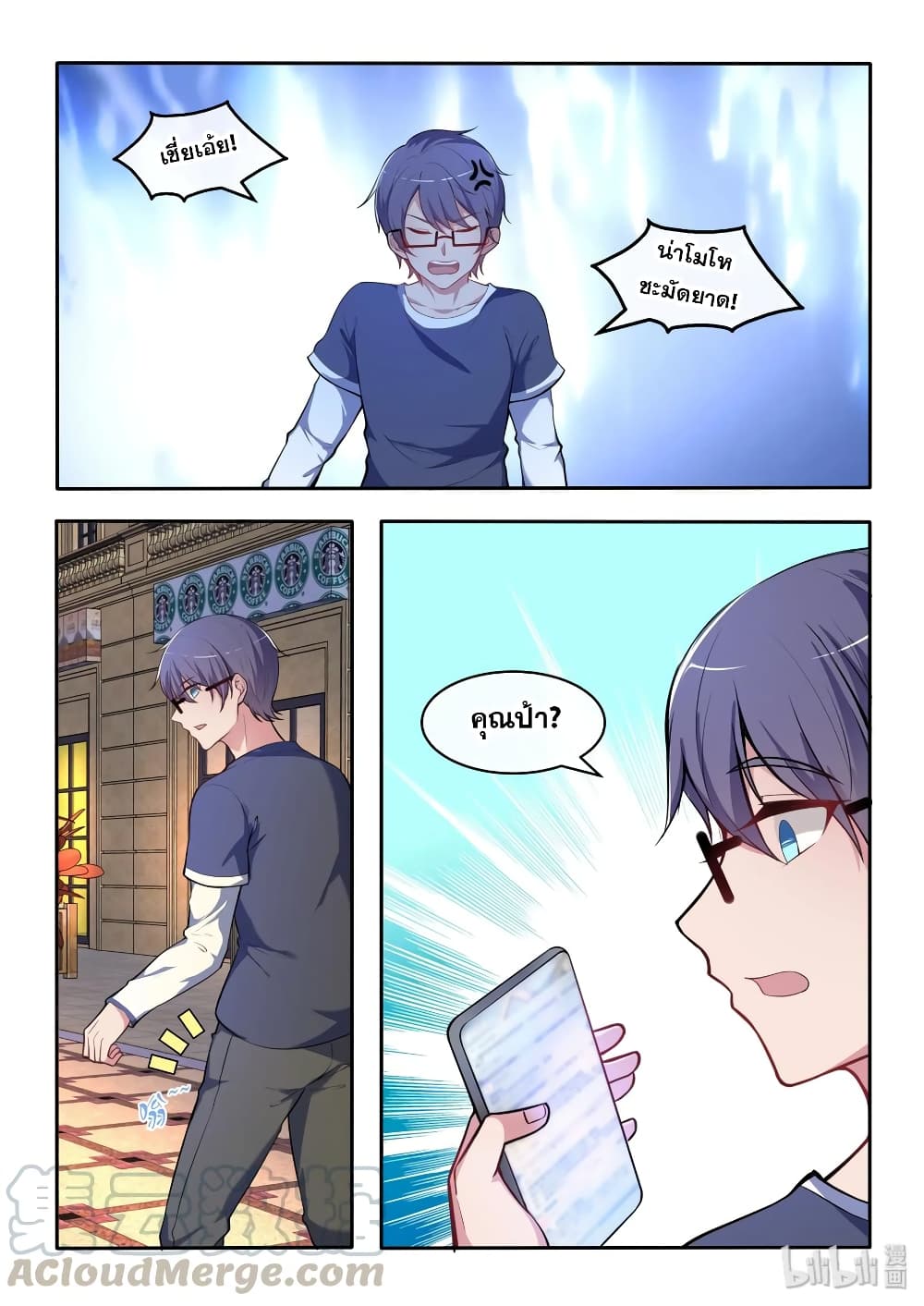 God Plans for Your Future page 4