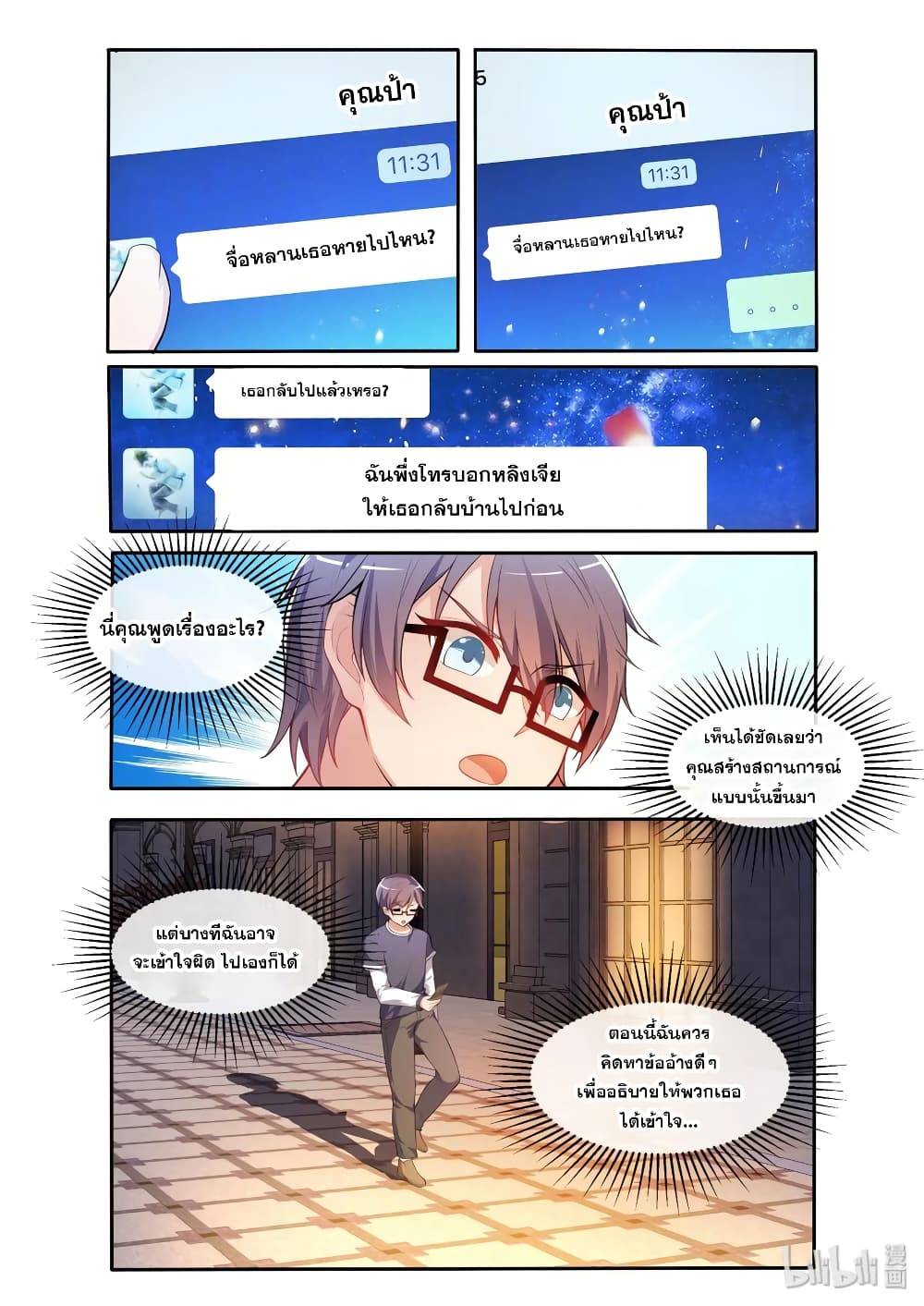 God Plans for Your Future page 5