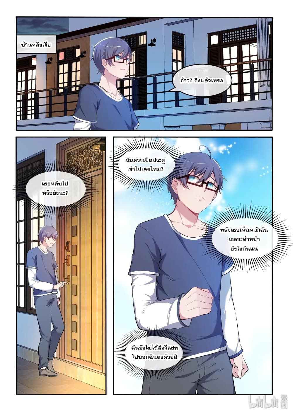 God Plans for Your Future page 6