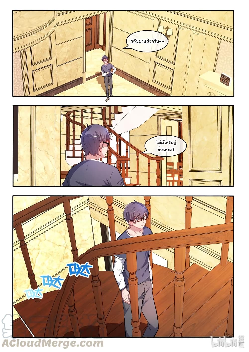 God Plans for Your Future page 7