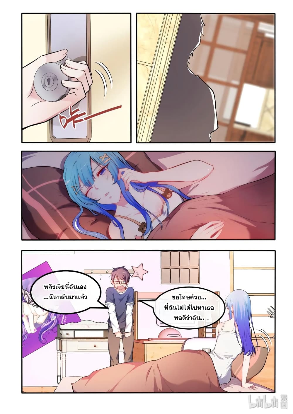 God Plans for Your Future page 8