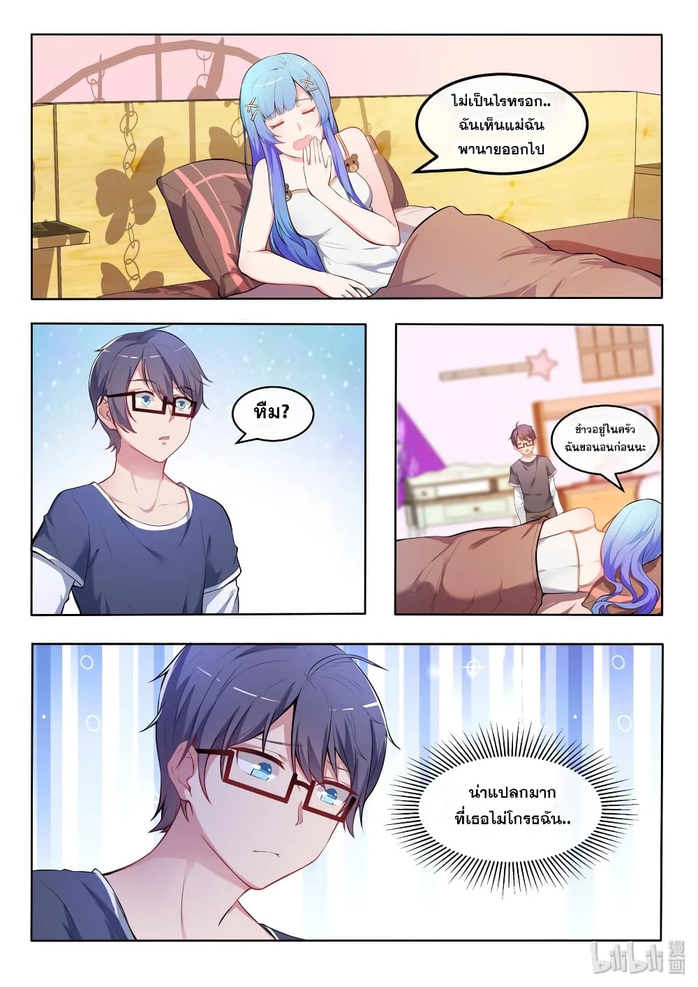 God Plans for Your Future page 9