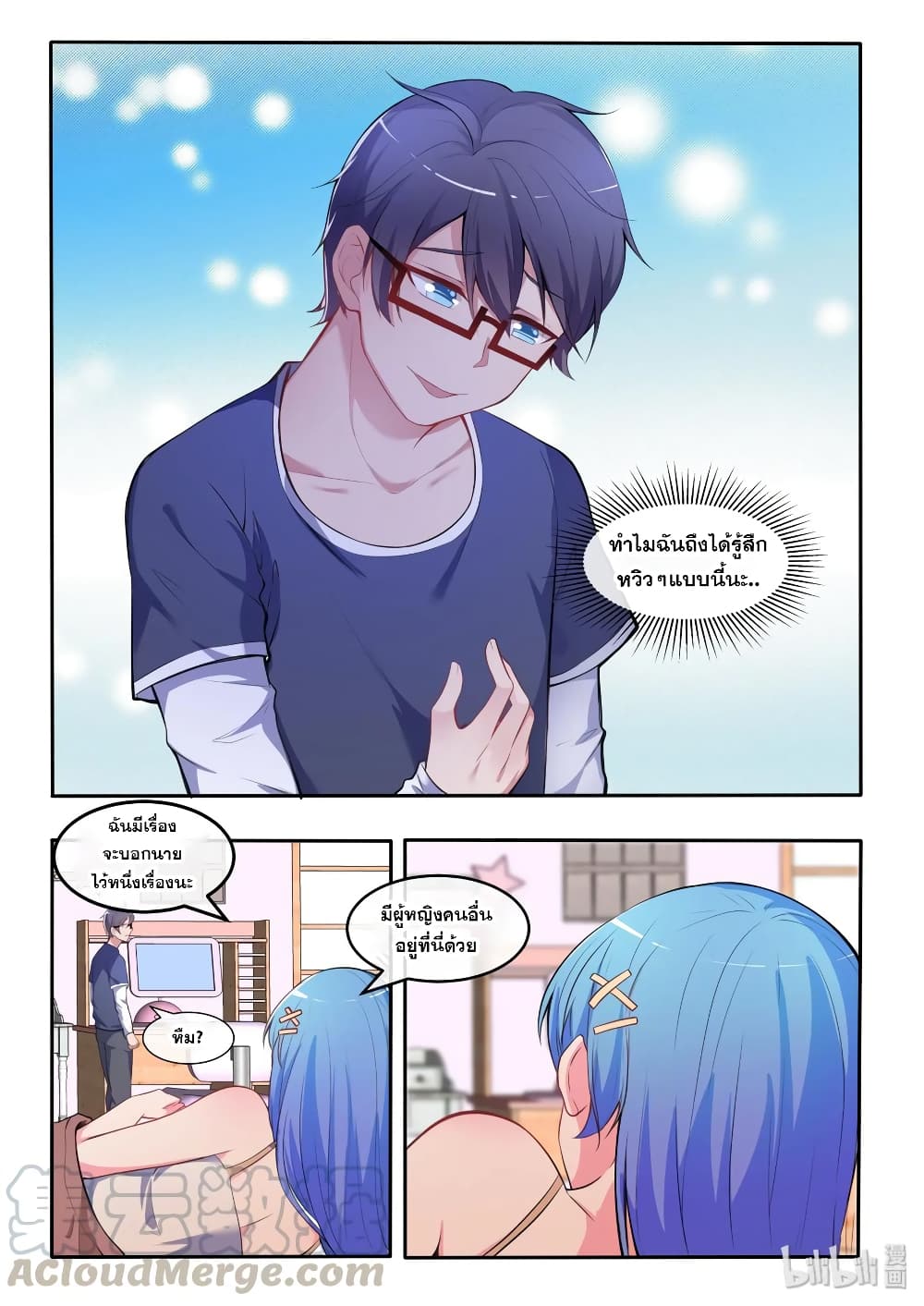 God Plans for Your Future page 10