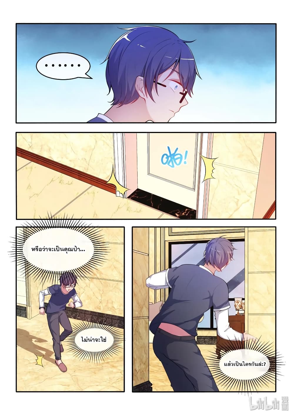 God Plans for Your Future page 11