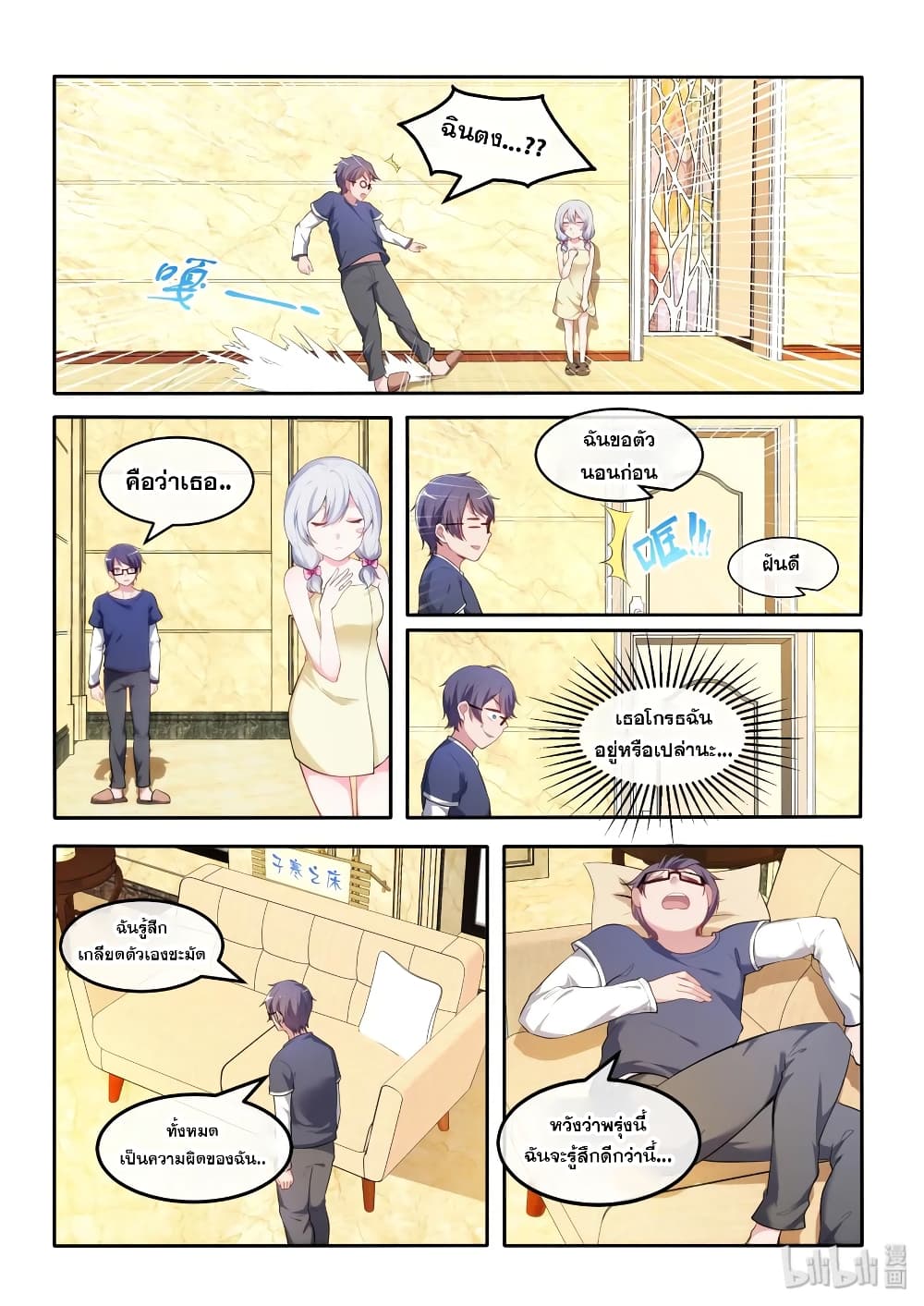 God Plans for Your Future page 12