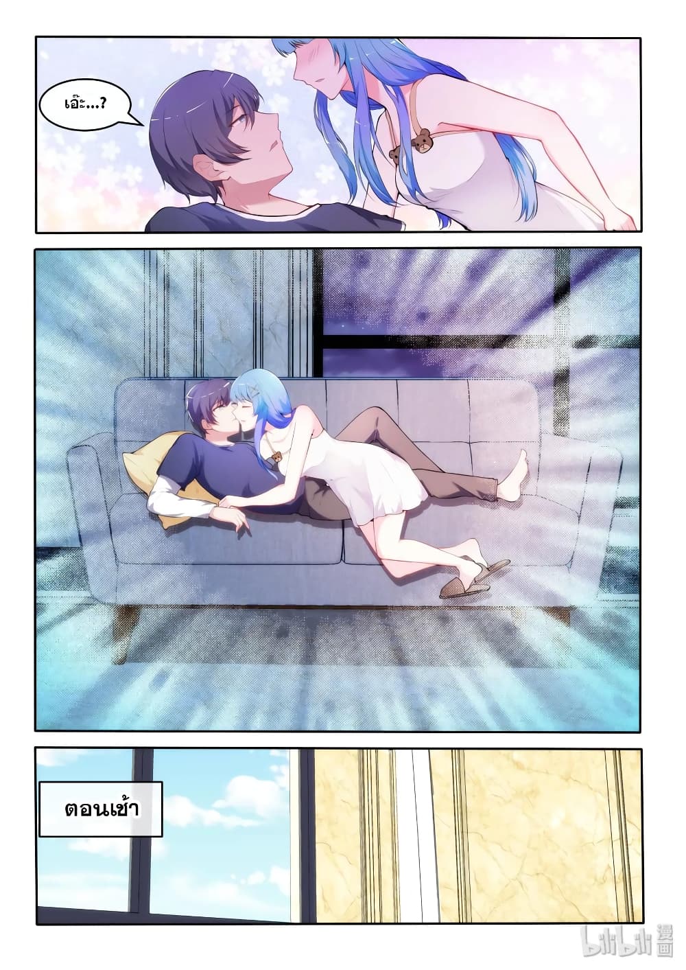 God Plans for Your Future page 15