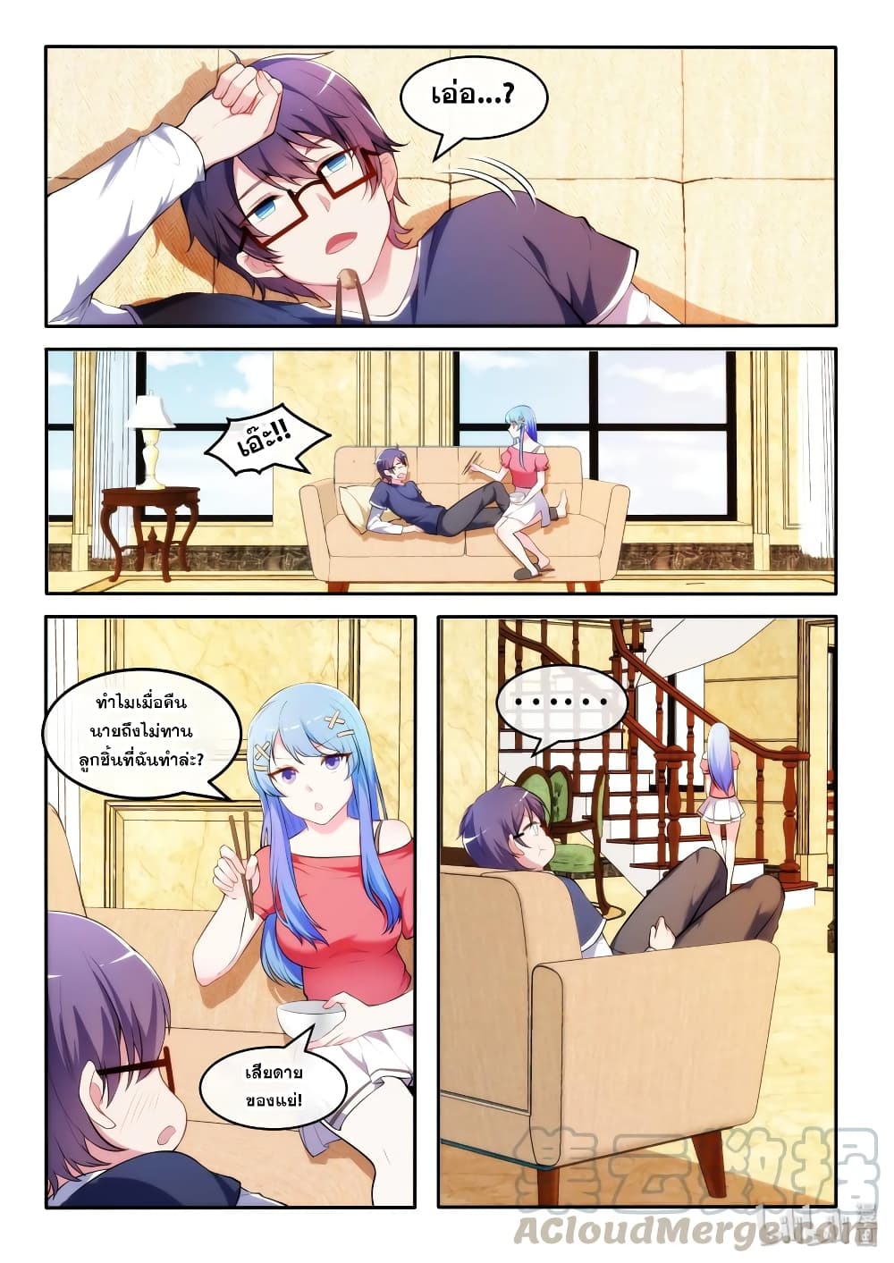 God Plans for Your Future page 16