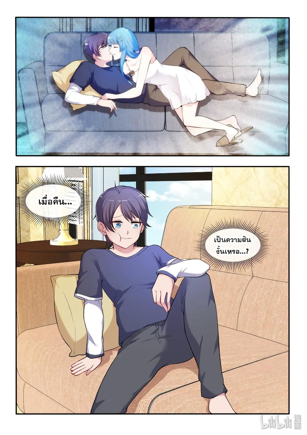 God Plans for Your Future page 17