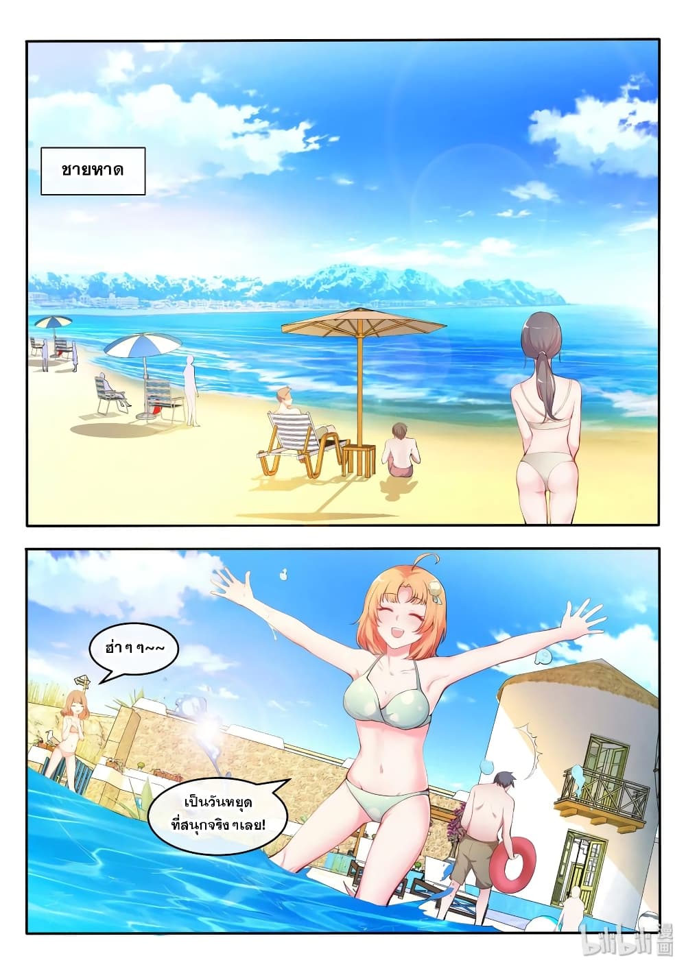 God Plans for Your Future page 2
