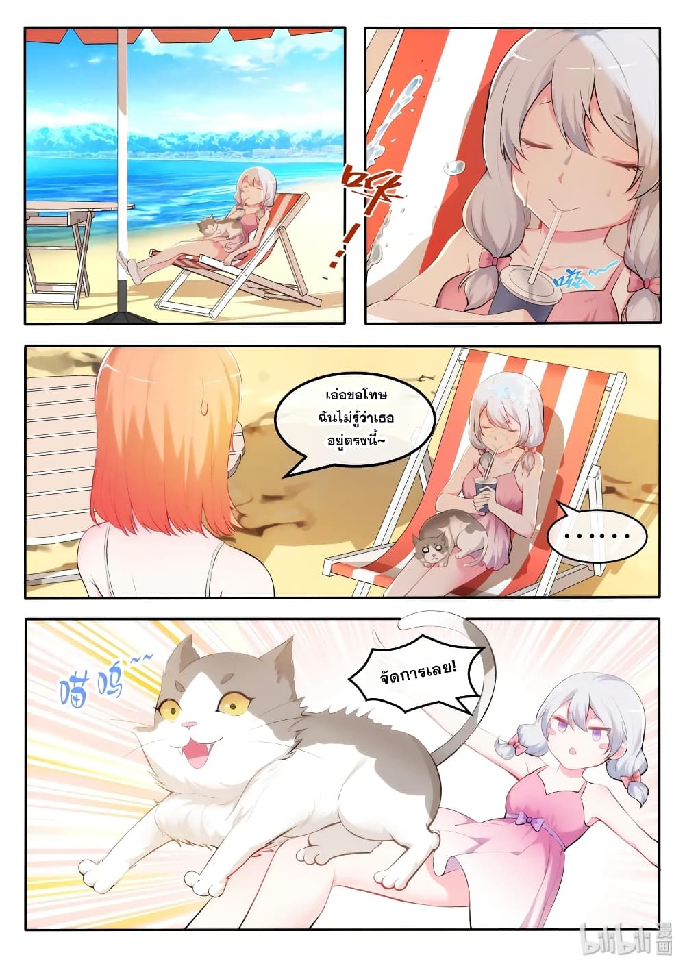 God Plans for Your Future page 3