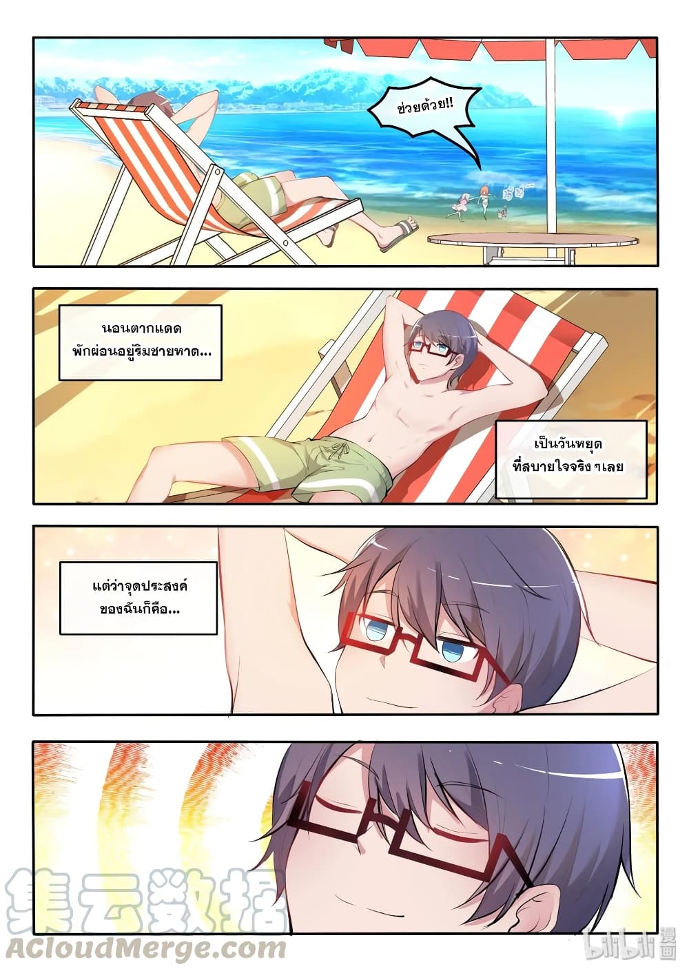 God Plans for Your Future page 4