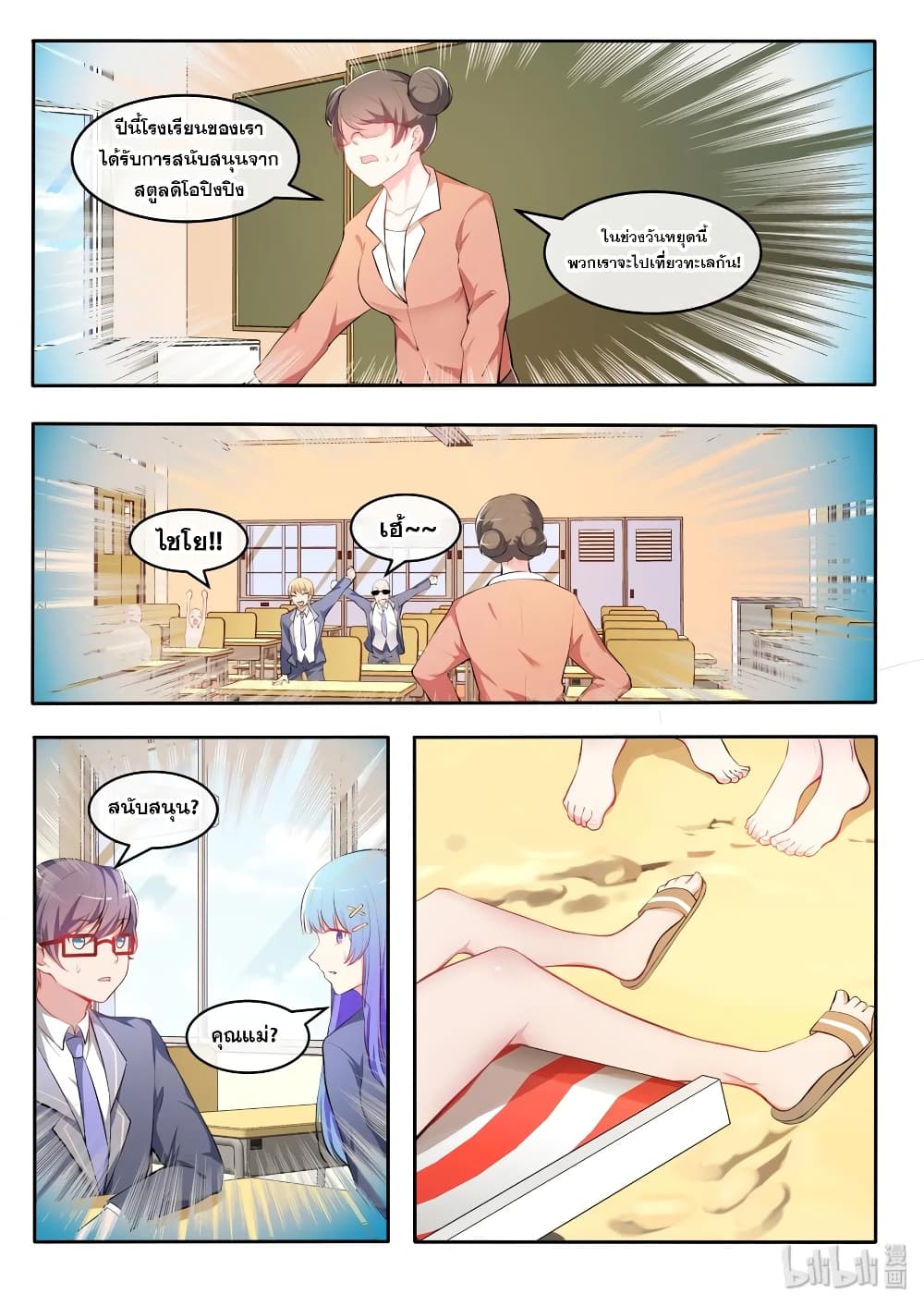 God Plans for Your Future page 5