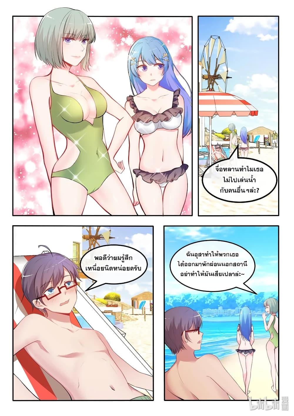 God Plans for Your Future page 6
