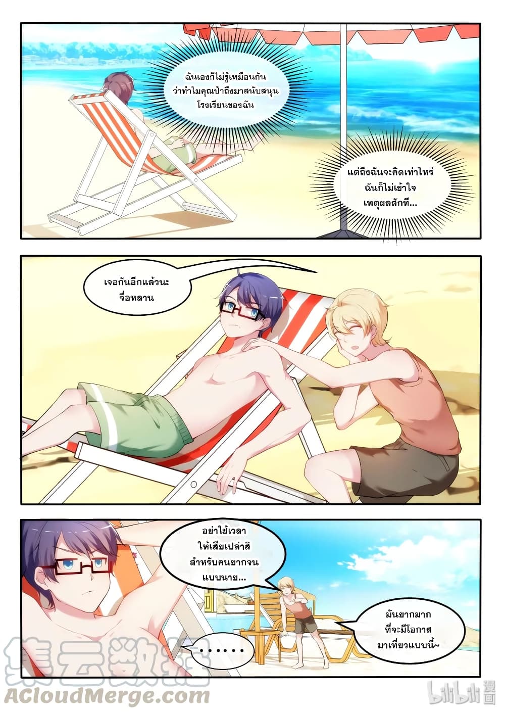 God Plans for Your Future page 7
