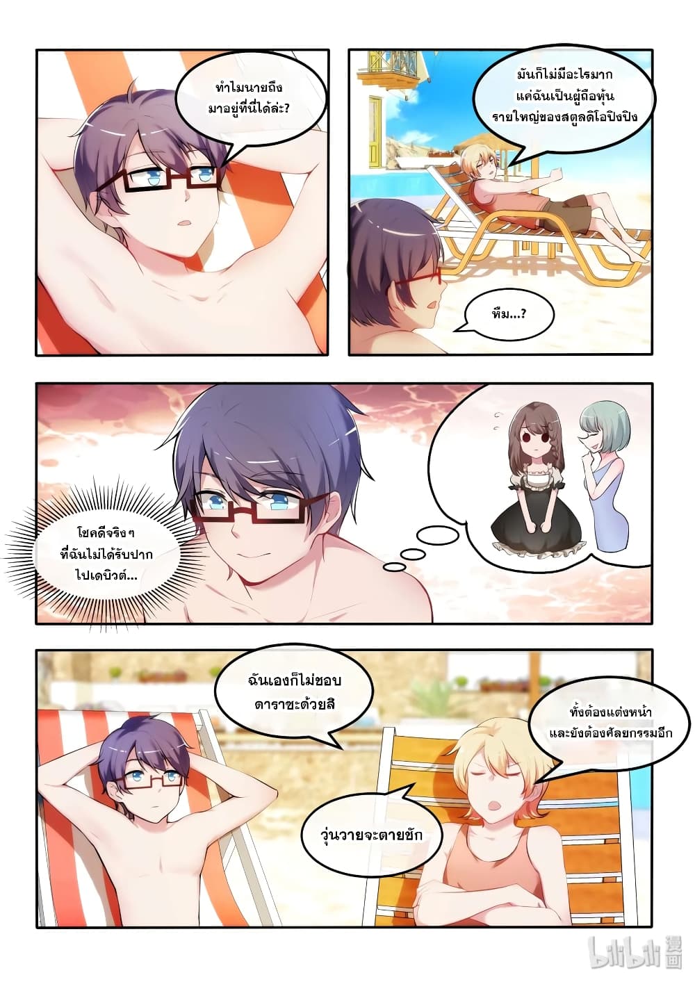 God Plans for Your Future page 8