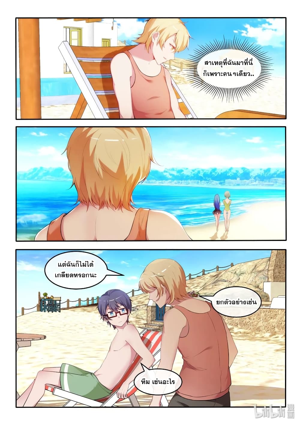 God Plans for Your Future page 9