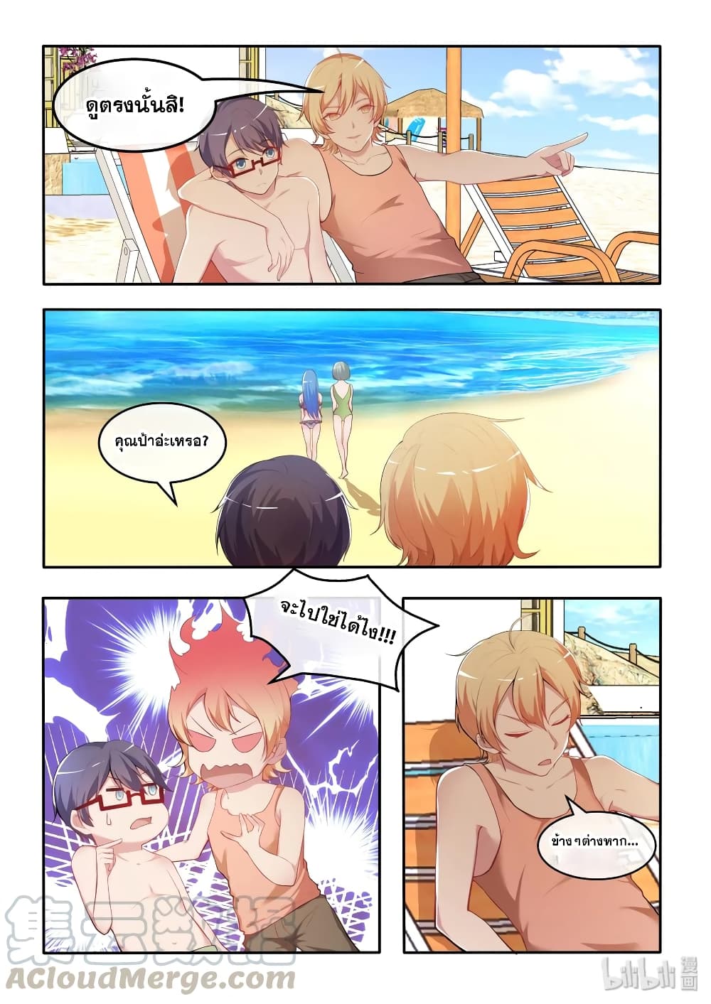God Plans for Your Future page 10