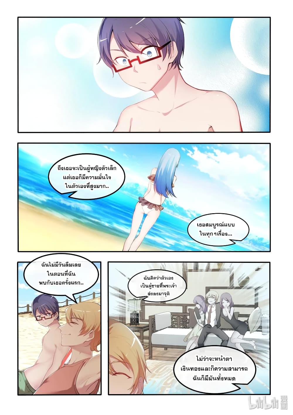 God Plans for Your Future page 11