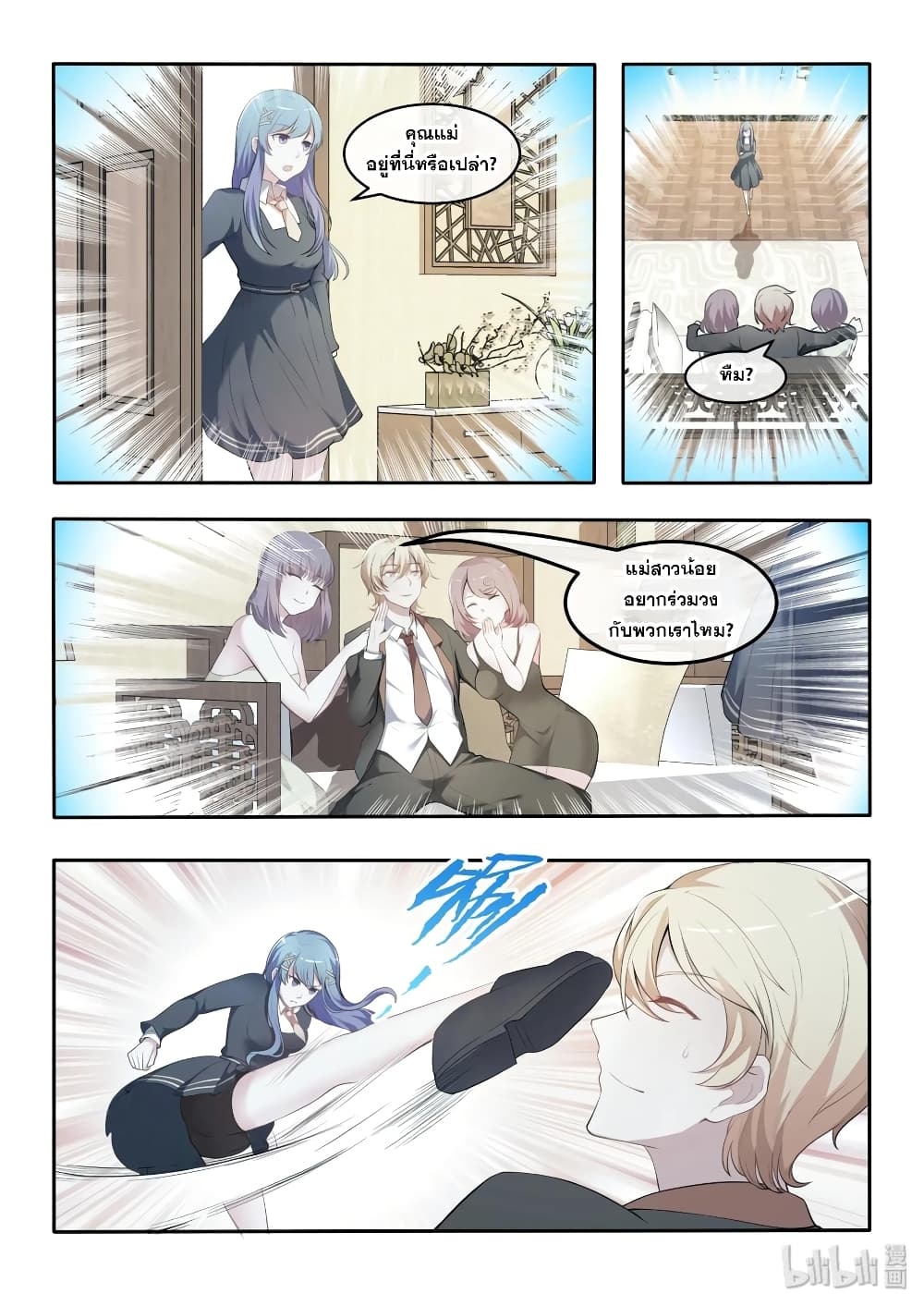 God Plans for Your Future page 12