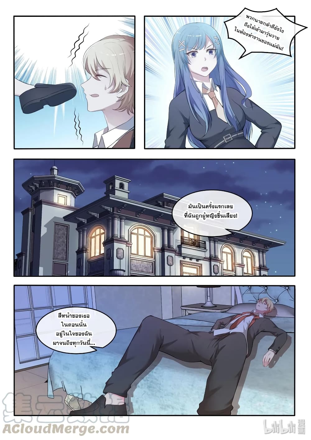 God Plans for Your Future page 13