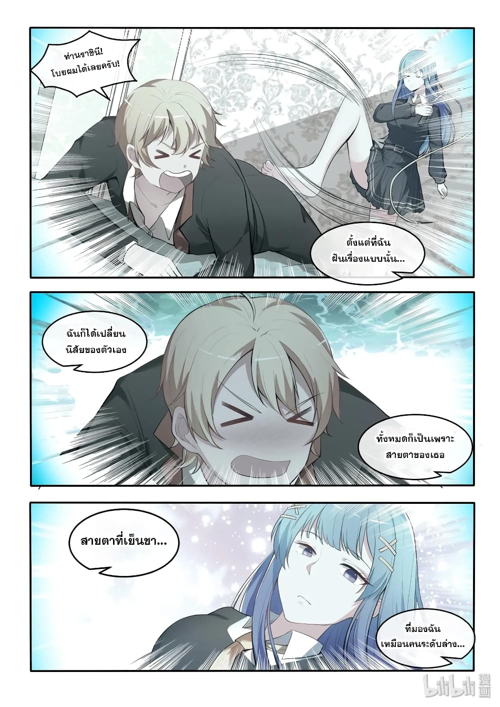God Plans for Your Future page 14