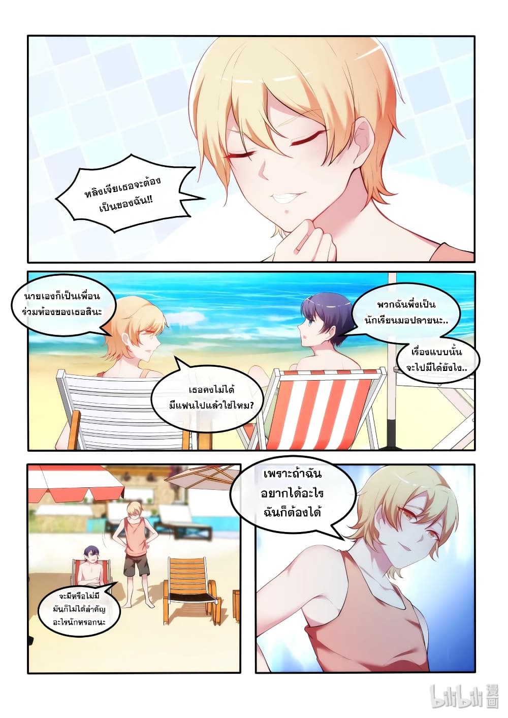 God Plans for Your Future page 15