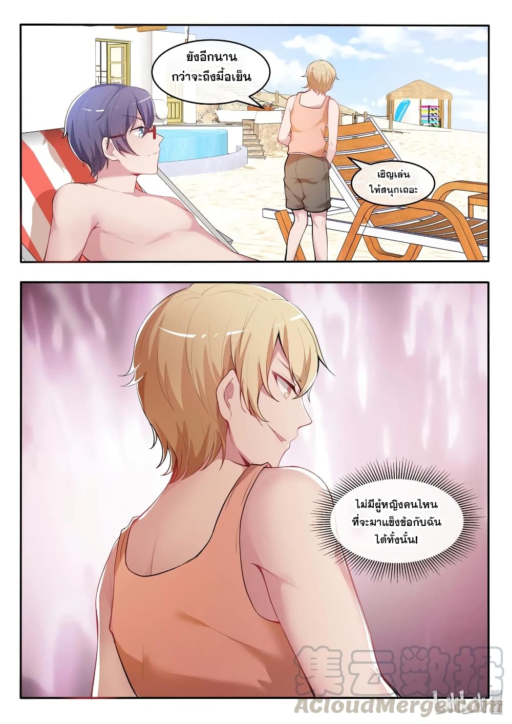 God Plans for Your Future page 16