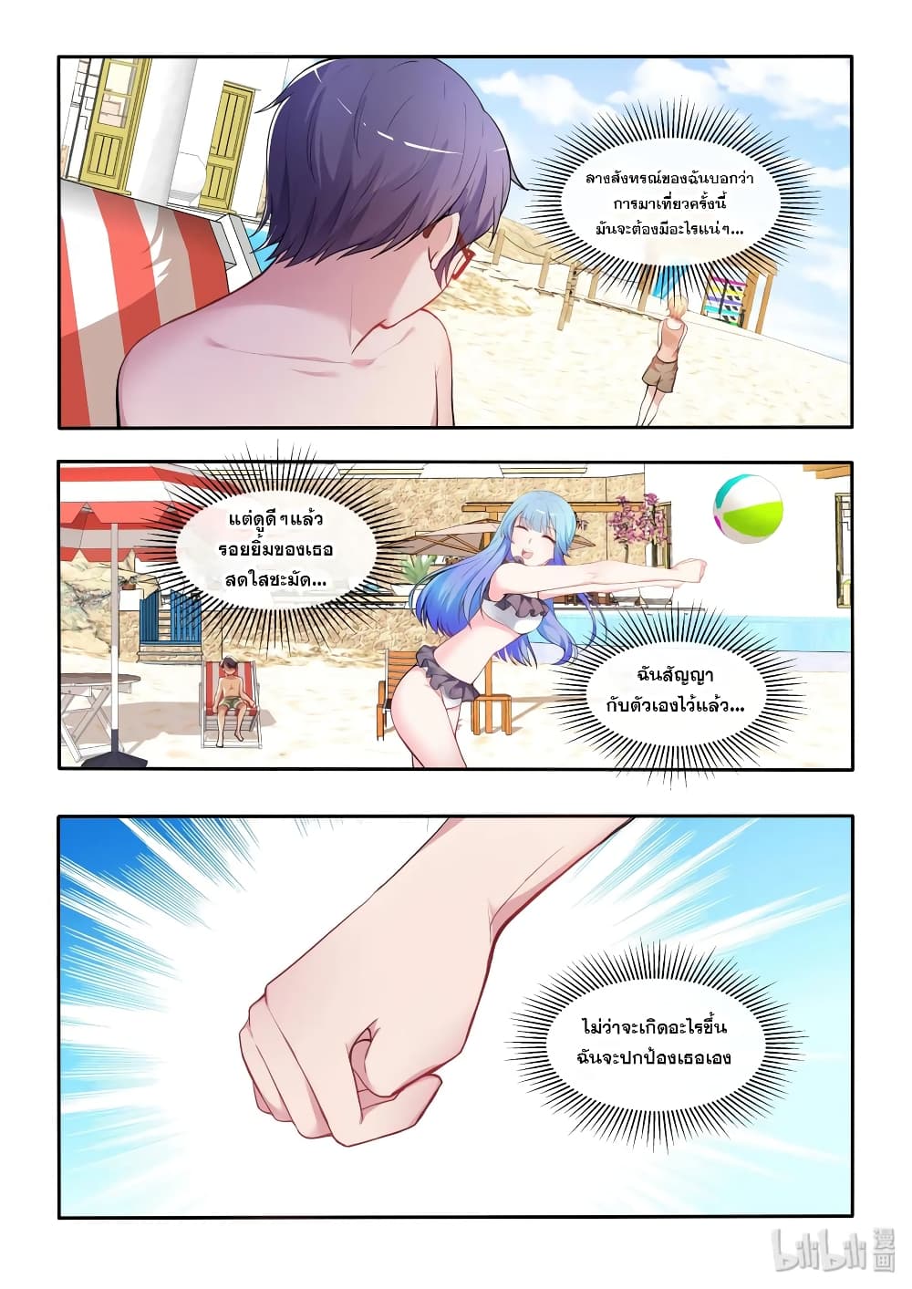 God Plans for Your Future page 17
