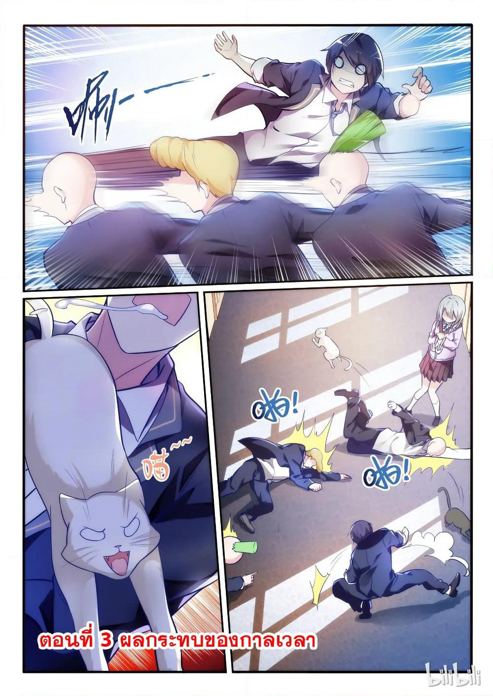 God Plans for Your Future page 2
