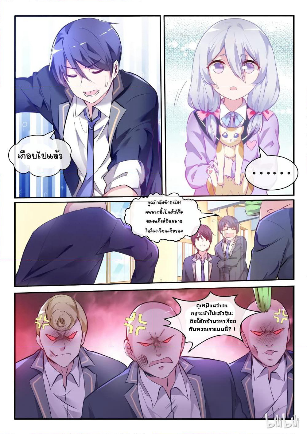 God Plans for Your Future page 3