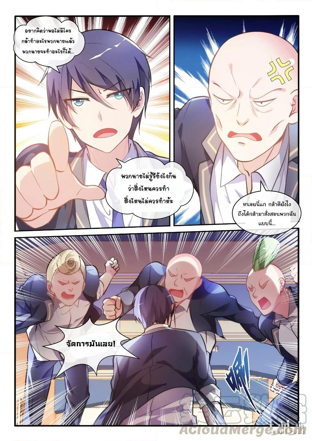 God Plans for Your Future page 4