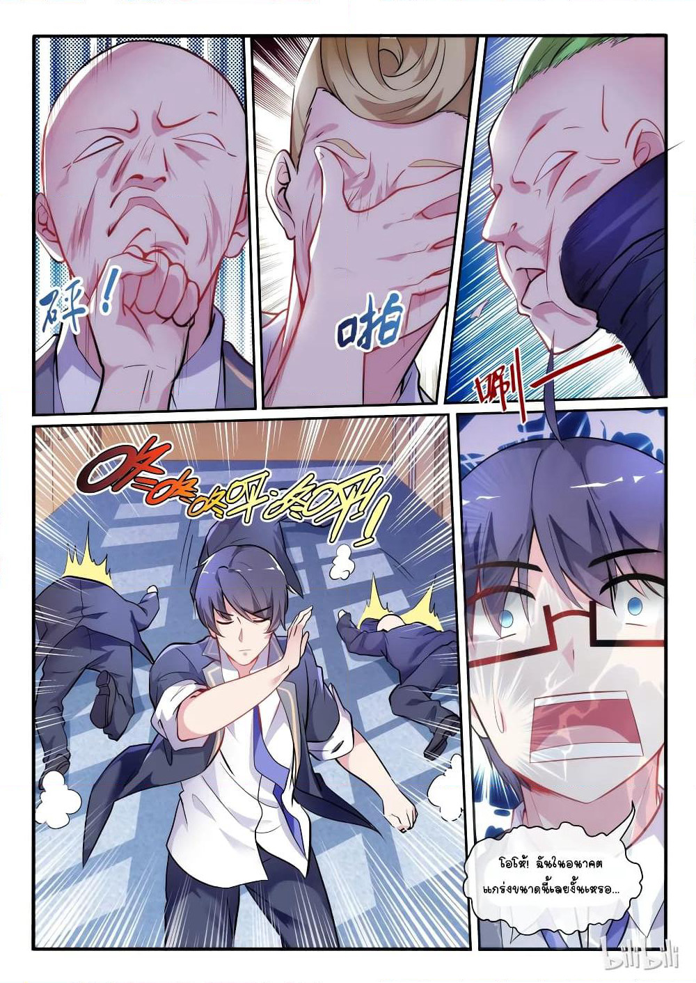 God Plans for Your Future page 5