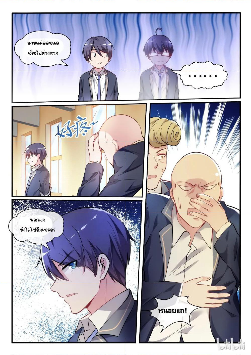 God Plans for Your Future page 6