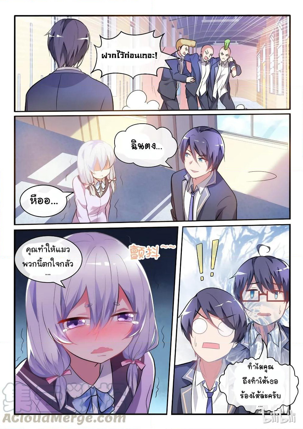 God Plans for Your Future page 7