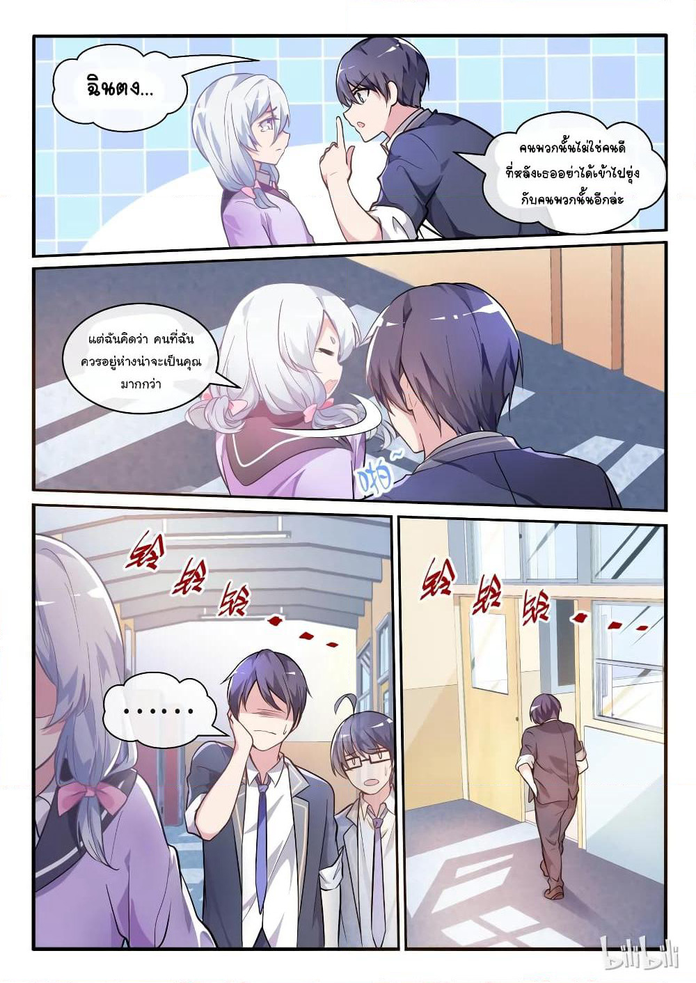 God Plans for Your Future page 8