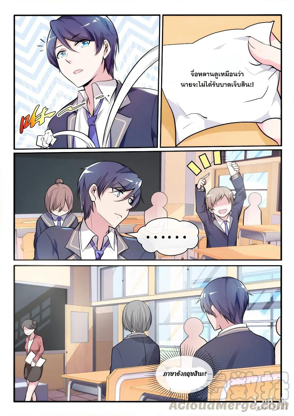 God Plans for Your Future page 10
