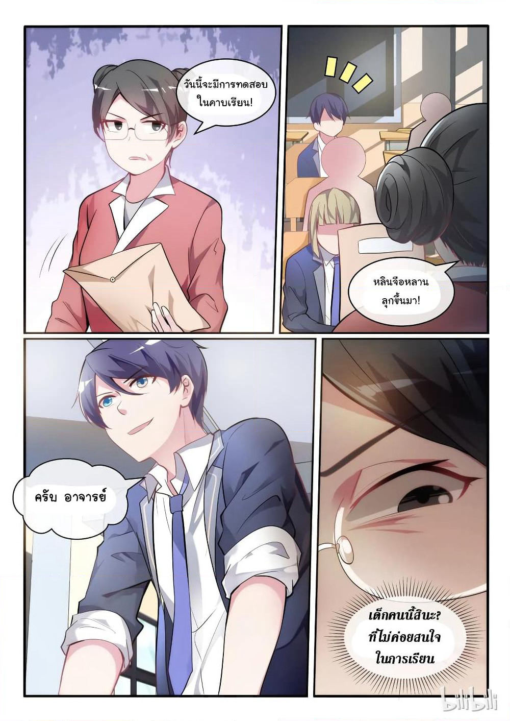 God Plans for Your Future page 11