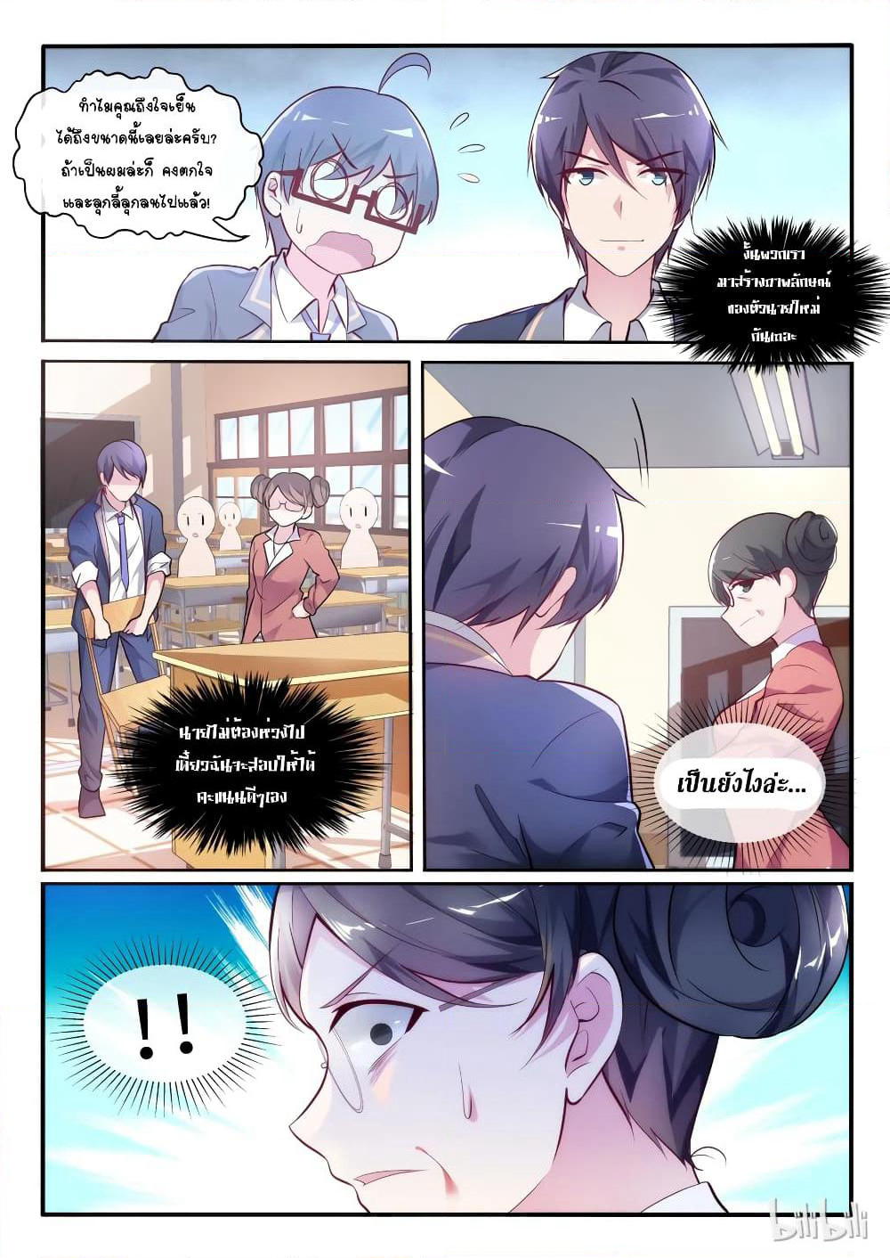 God Plans for Your Future page 12