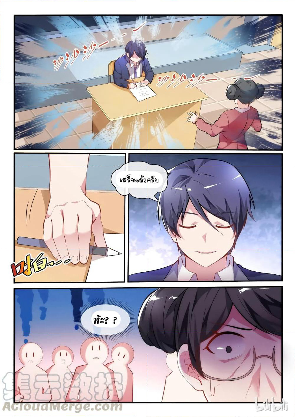 God Plans for Your Future page 13