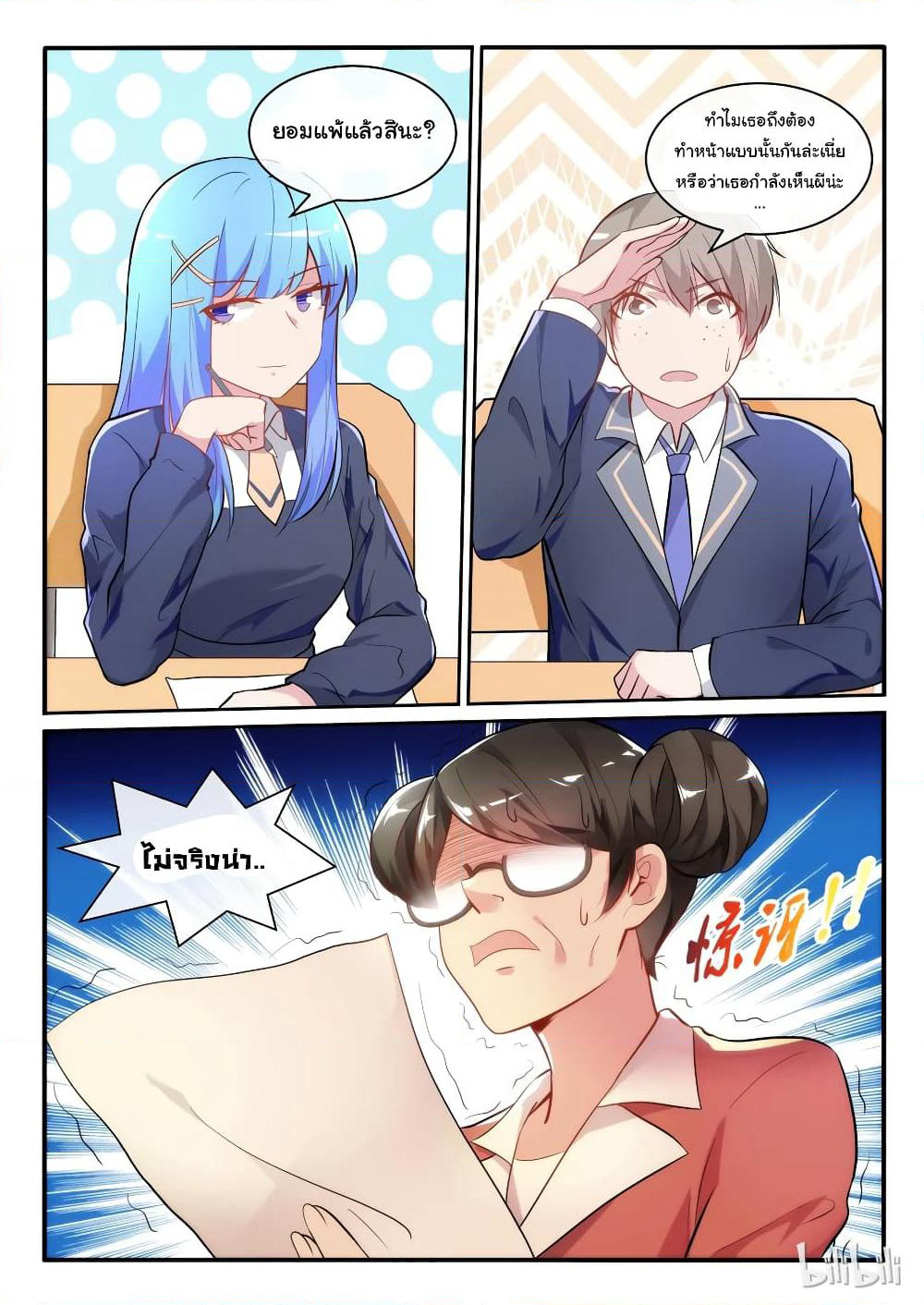 God Plans for Your Future page 14